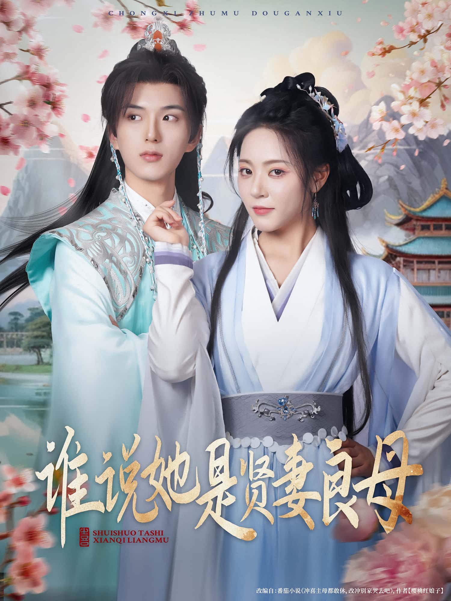 热门短剧《谁说她是贤妻良母（66集）王森,周雨婷》 全集完整版免费无卡顿在线观看播放未删减版资源，短剧百度网盘夸克网盘免费资源分享下载  第1张