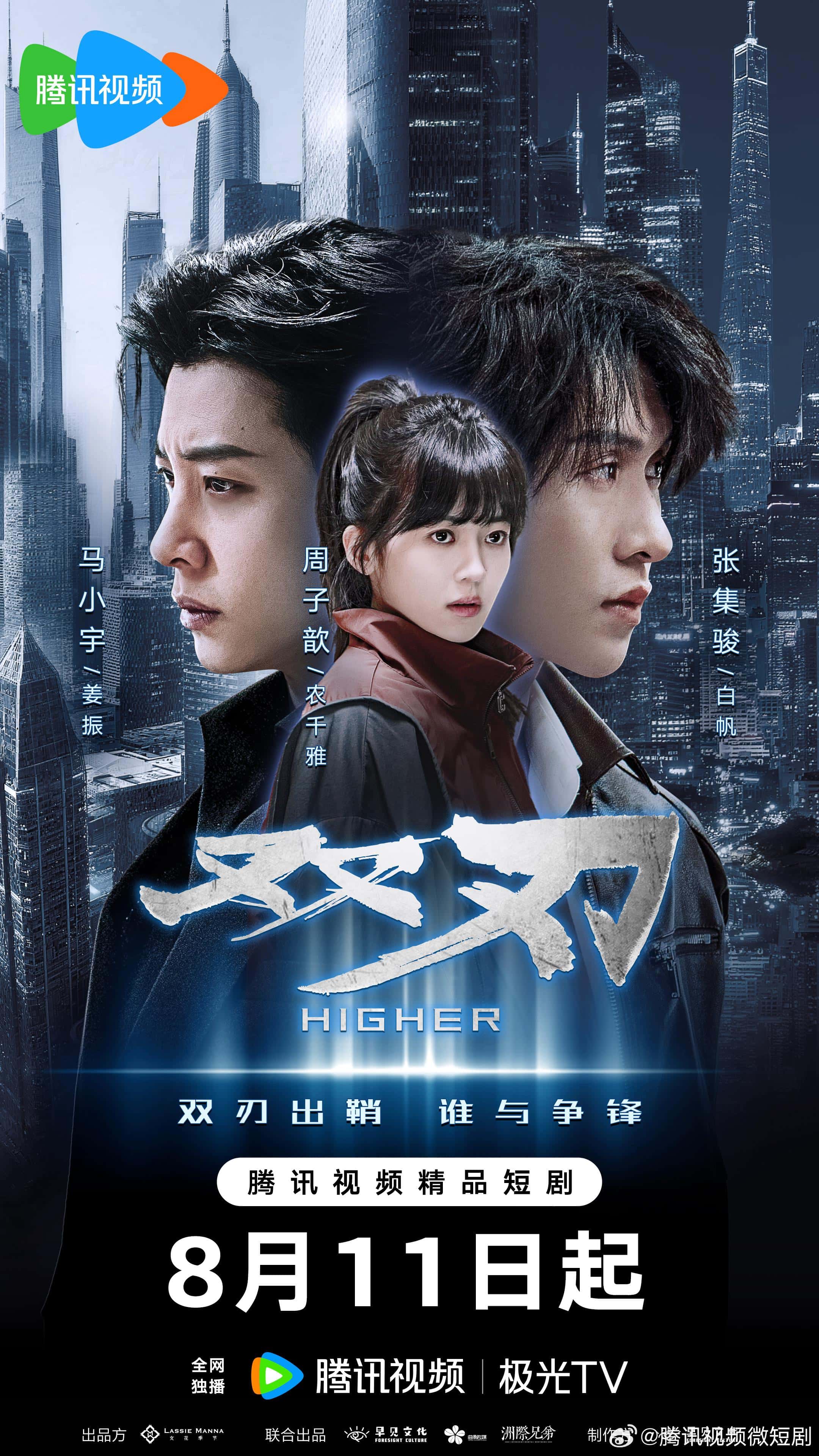 热门微短剧《双刃  全23集》 最新全集完整版免费在线观看播放未删减版资源，短剧百度网盘夸克网盘免费资源分享下载 第1张