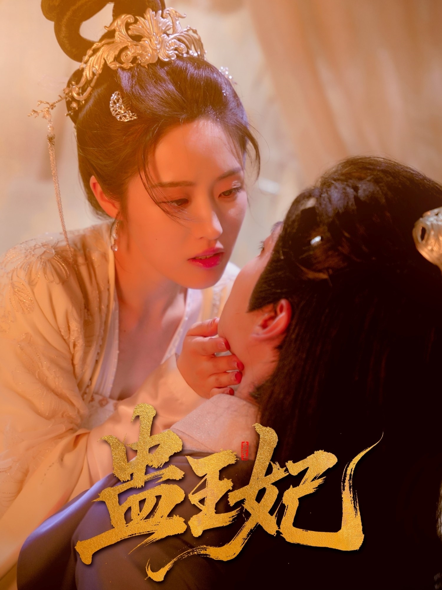 热门短剧《蛊王妃（60集）沈宇凡＆胡继月》 全集完整版免费无卡顿在线观看播放未删减版资源，短剧百度网盘夸克网盘免费资源分享下载  第1张