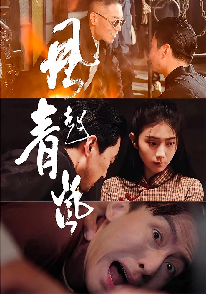 热门短剧《风起青岚（96集）》 全集完整版免费在线观看播放未删减版资源，短剧百度网盘夸克网盘免费资源下载分享  第1张
