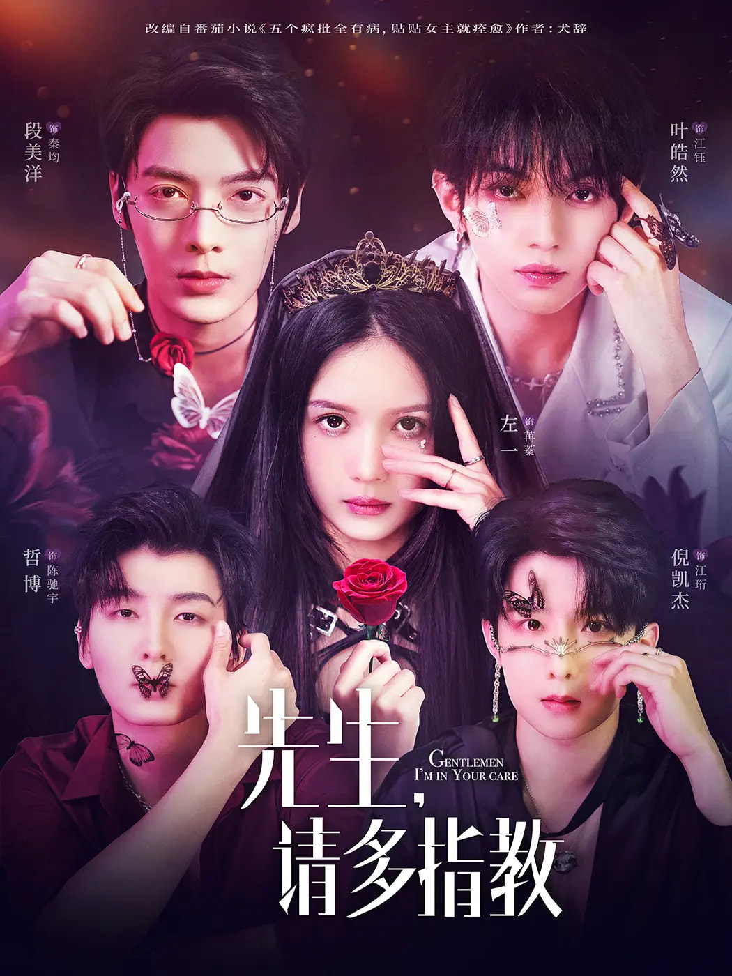 热门短剧《先生请多指教（67集）左一＆段美洋＆哲博＆叶皓然＆倪凯杰》 全集完整版免费在线观看播放未删减版资源，短剧百度网盘夸克网盘免费资源分享下载  第1张