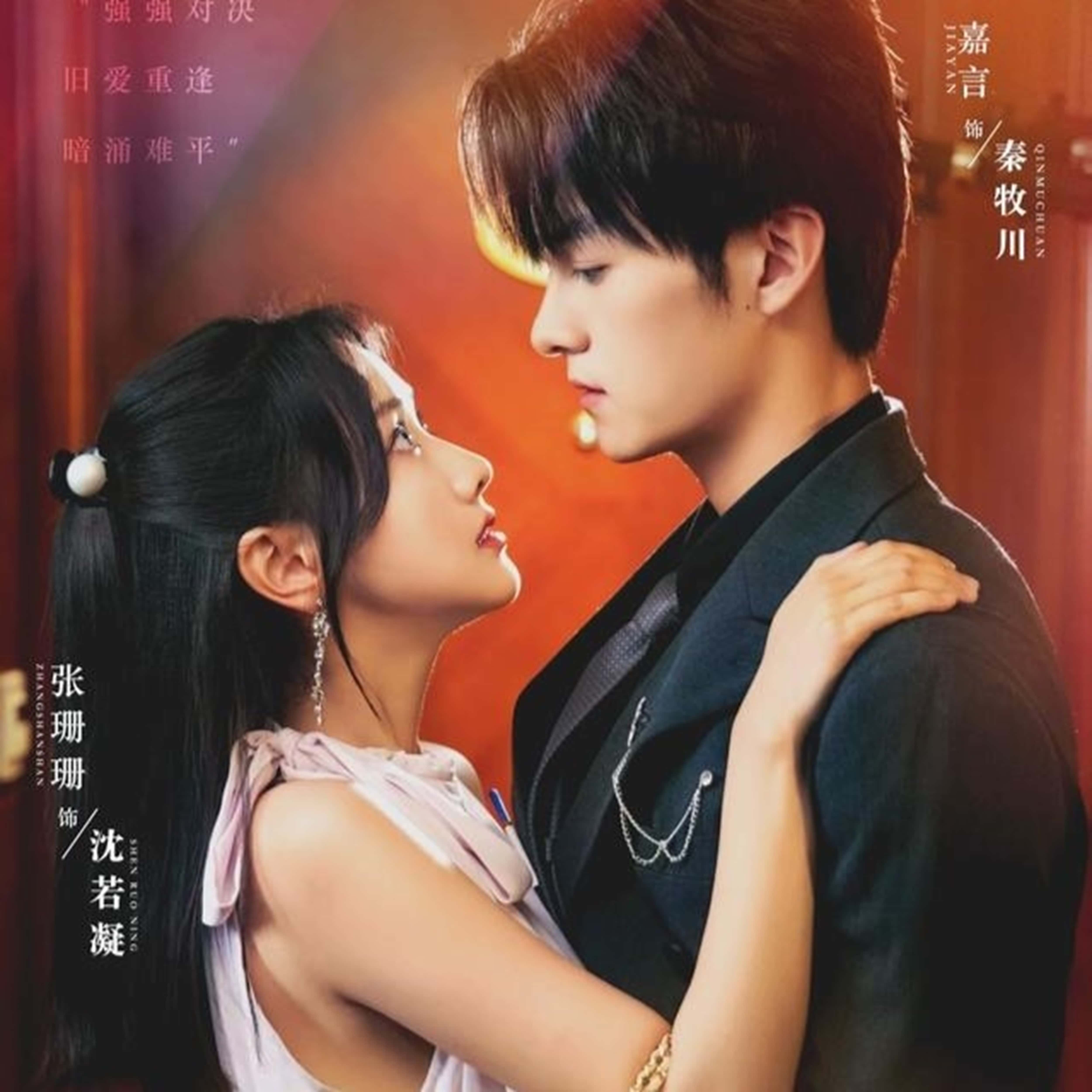 热门短剧《真爱自有天意（82集）嘉言＆张珊珊》 全集完整版免费无需注册在线观看播放未删减版资源，短剧百度网盘夸克网盘免费资源分享下载  第1张