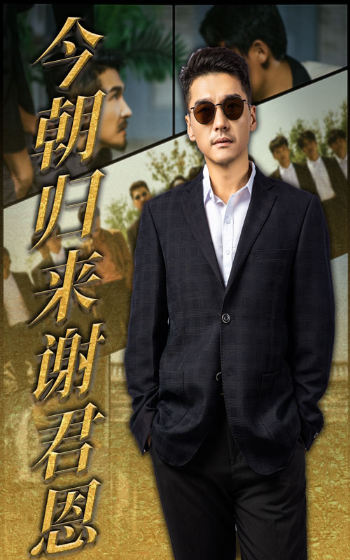 热门短剧《今朝归来谢君恩（60集）》 全集完整版免费在线播放观看未删减版资源，短剧百度网盘夸克网盘免费资源分享下载