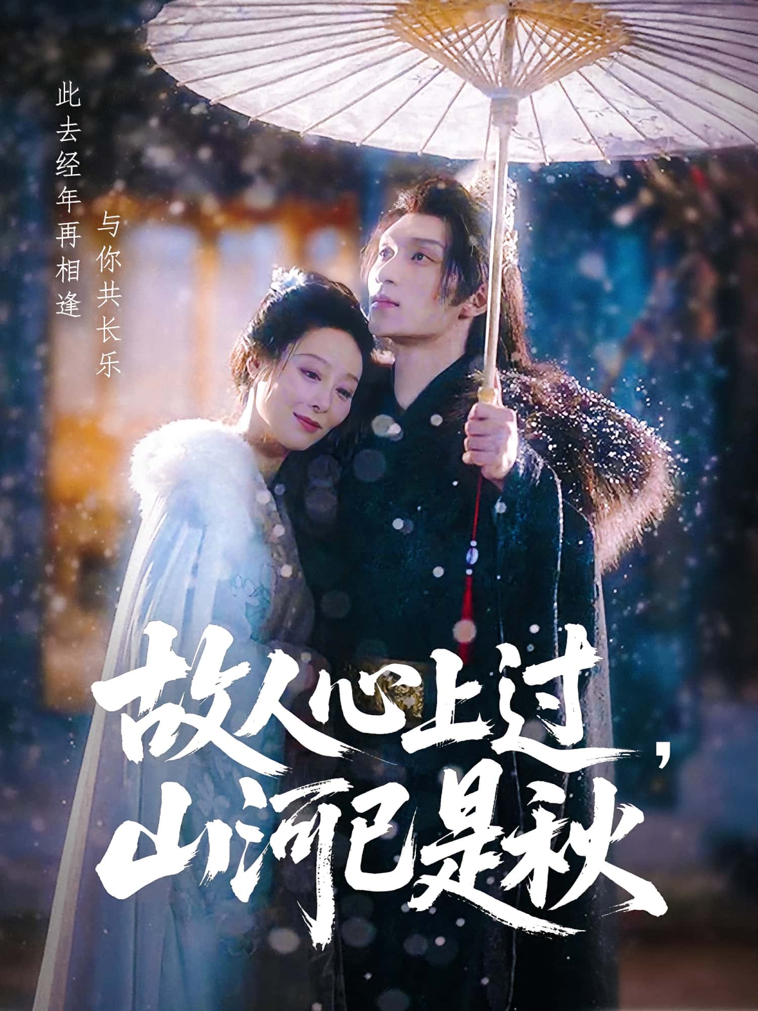 热门短剧《故人心上过，山河已是秋&故人心上过山河已是秋（80集）纪冷希&李科霖》 全集完整版免费无需注册在线观看播放未删减版资源，短剧百度网盘夸克网盘免费资源分享下载