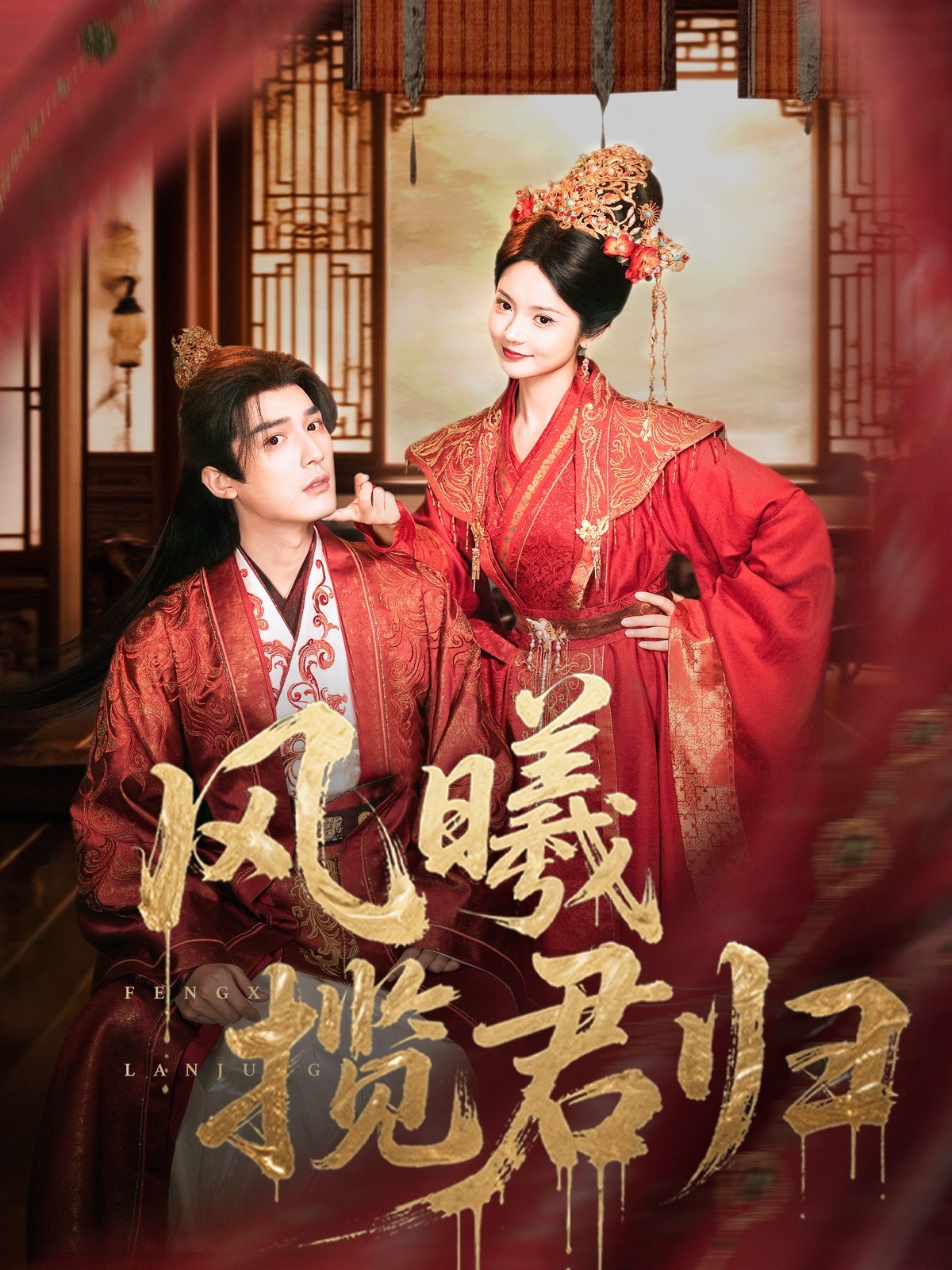 热门短剧《风曦揽君归（70集）常喆宽＆觅七（张迎香）》 全集完整版超清免费在线观看播放未删减版资源，短剧百度网盘夸克网盘免费资源分享下载  第1张