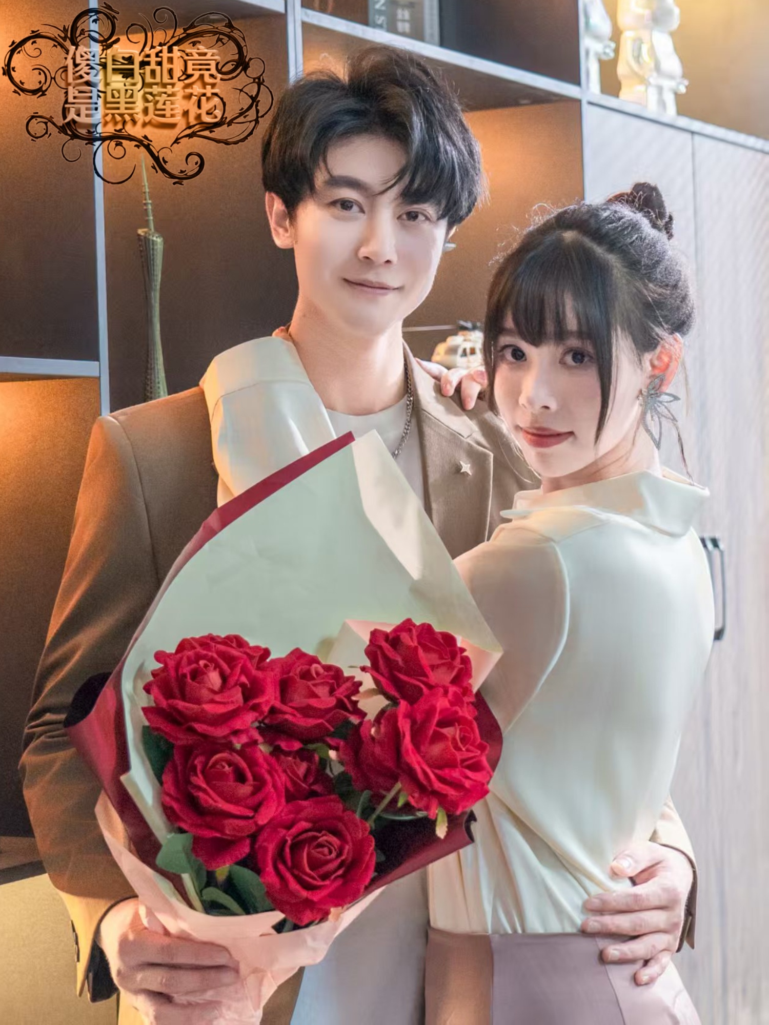 热门短剧《傻白甜竟是黑莲花（60集）瑞吉＆谢佳文》 全集完整版免费稳定在线观看播放未删减版资源，短剧百度网盘夸克网盘免费资源分享下载