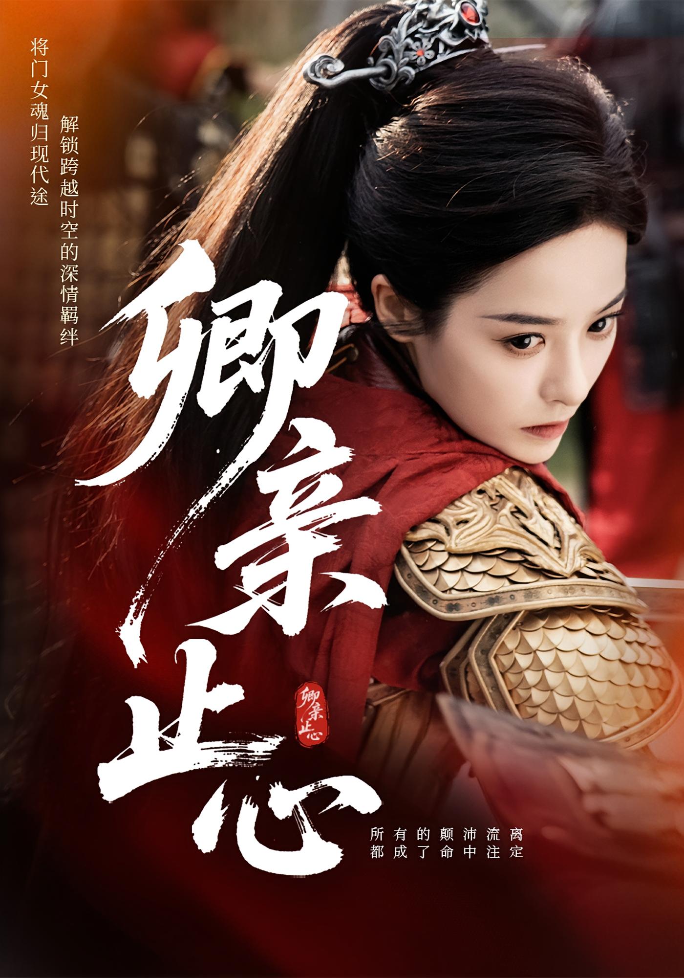 热门短剧《卿亲止心&嫡女破枷行（61集）》 全集完整版更新完毕免费在线观看播放未删减版资源，短剧百度网盘夸克网盘免费资源分享下载