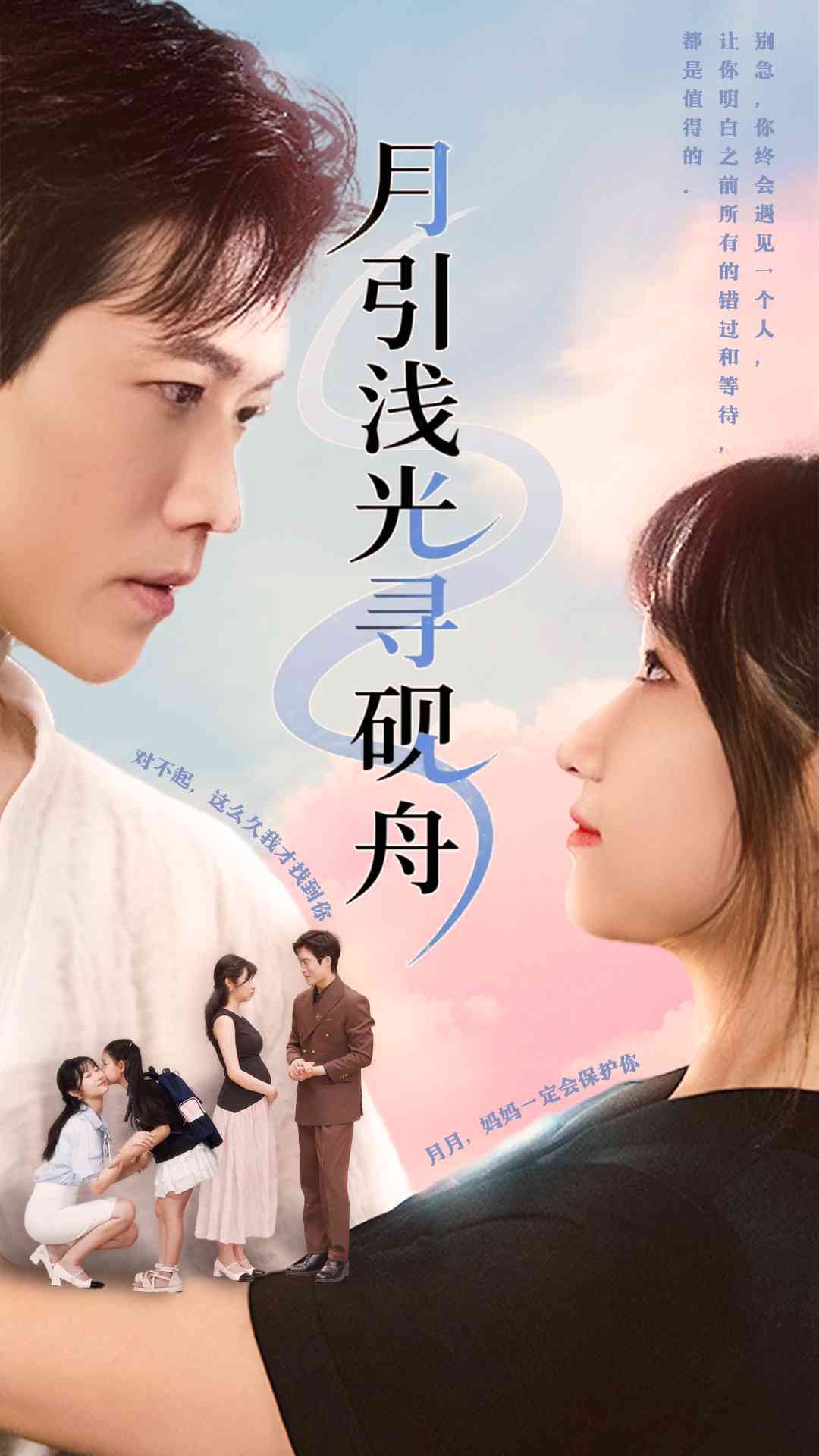热门短剧《月引浅光寻砚舟 (61集) 潘佳琪&小雨盖盖》 全集完整版免费在线观看播放未删减版资源，短剧百度网盘夸克网盘免费资源分享下载  第1张