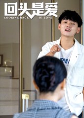 热门短剧《回头是爱（30集）》 全集完整版免费在线播放观看未删减版资源，短剧百度网盘夸克网盘免费资源分享下载  第1张