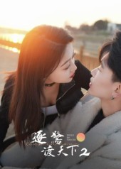 热门短剧《逐鹭渡天下2（59集）廖帕姿》 全集完整版免费无广告在线观看播放未删减版资源，短剧百度网盘夸克网盘免费资源分享下载  第1张