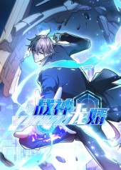 热门短剧《战神龙婿（60集）第1季 动漫》 全集完整版免费无水印在线观看播放未删减版资源，短剧百度网盘夸克网盘免费资源分享下载  第1张
