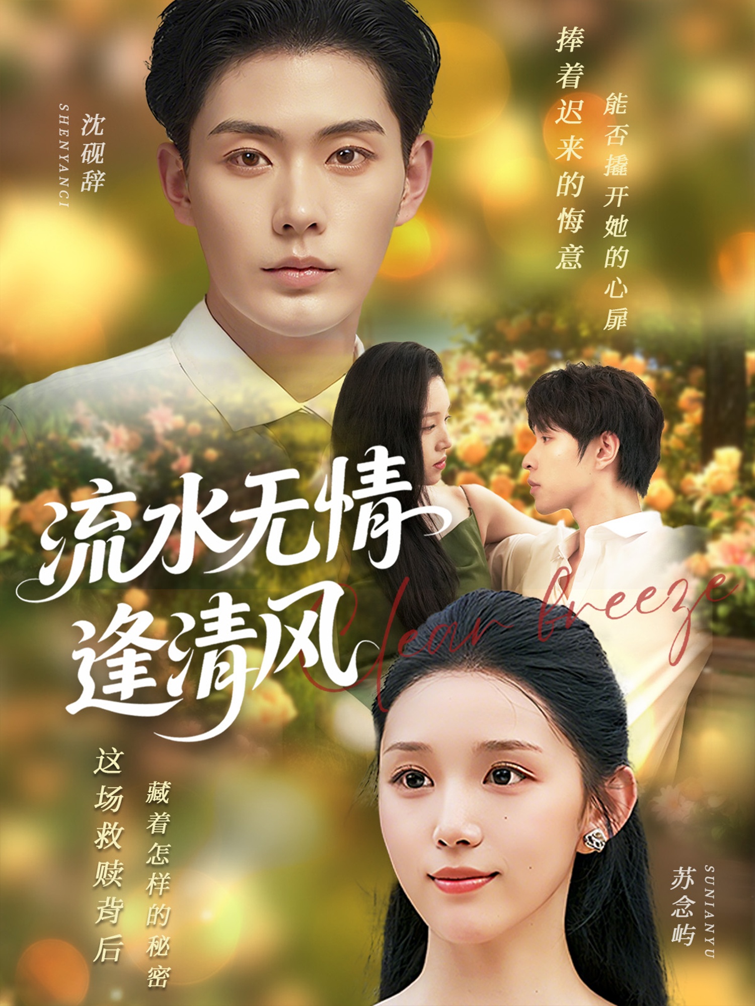 热门短剧《流水无情逢清风 (77集) 代嘉莉》 最新全集完整版免费在线观看播放未删减版资源，短剧百度网盘夸克网盘免费资源分享下载  第1张
