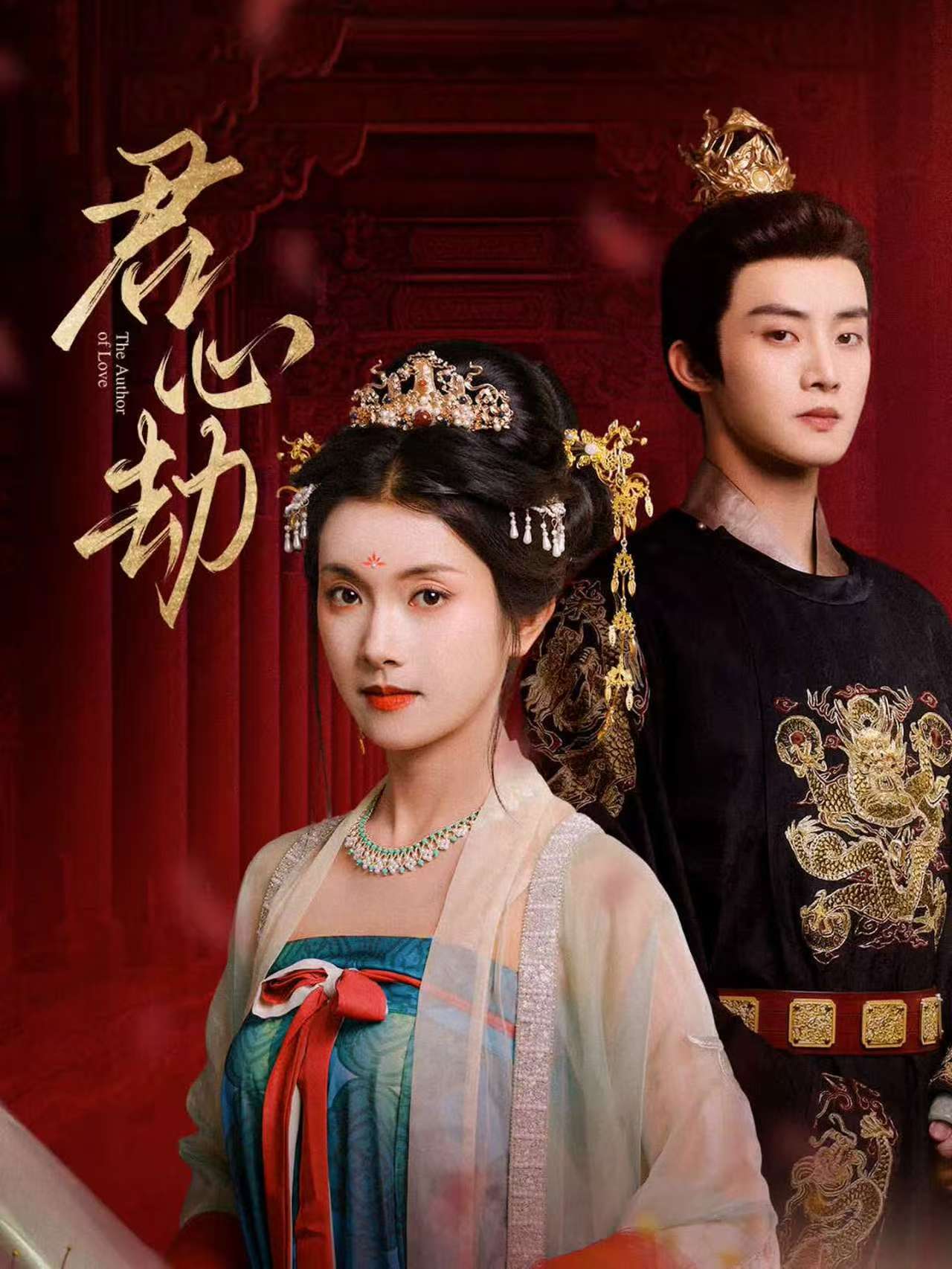 热门短剧《君心劫（94集）陈名豪＆卢鹿鹿》 全集完整版免费稳定在线观看播放未删减版资源，短剧百度网盘夸克网盘免费资源分享下载  第1张