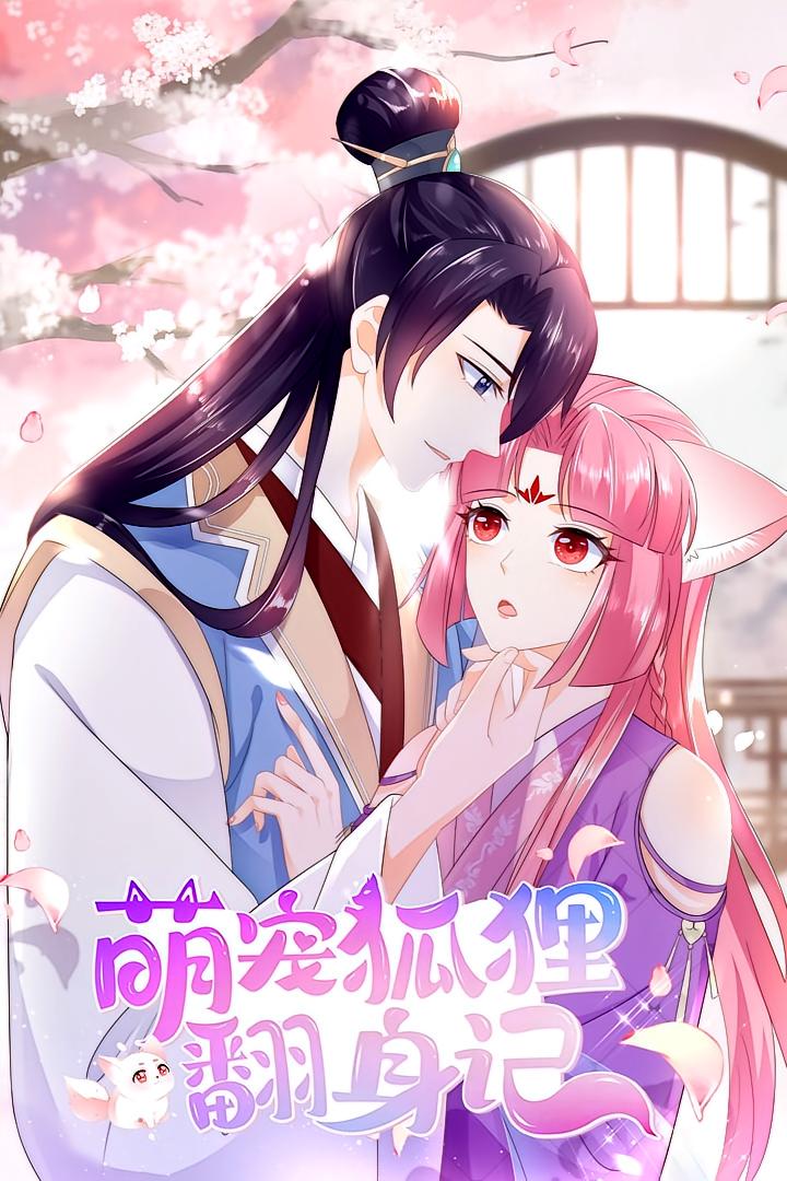 热门动漫《萌宠狐狸翻身记（25集）第1季》 全集完整版免费在线观看播放未删减版资源，短剧百度网盘夸克网盘免费资源速存分享下载