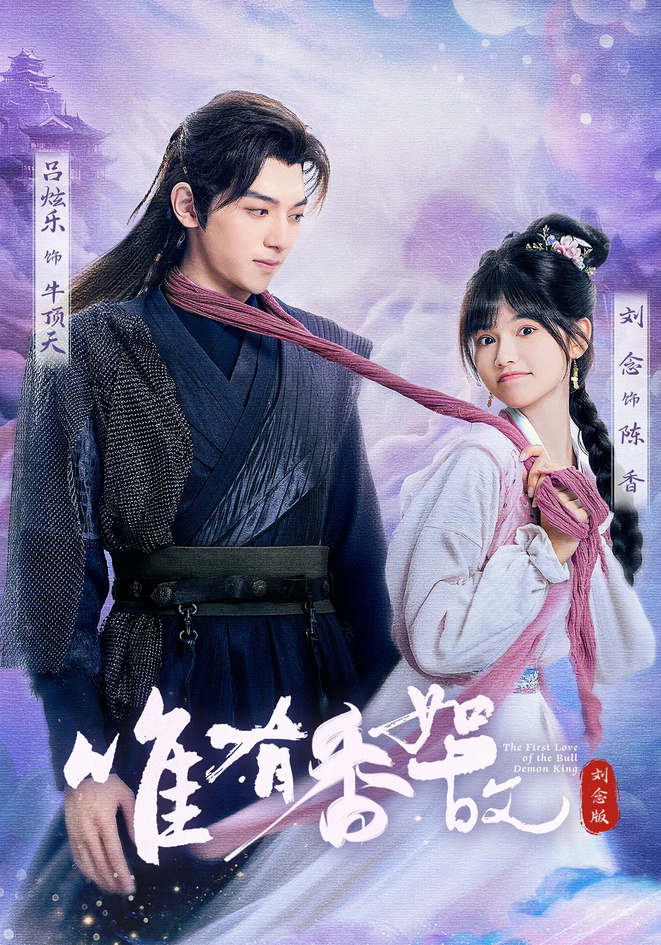 热门短剧《唯有香如故刘念版（53集）刘念&吕炫乐&安安》 全集完整版免费在线播放观看未删减版资源，短剧百度网盘夸克网盘免费资源分享下载  第1张