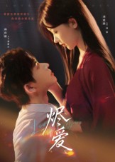 热门短剧《烬爱（60集）林佳棋&刘蓝鸽》 全集完整版免费在线观看播放未删减版资源，短剧百度网盘夸克网盘资源免费分享下载  第1张