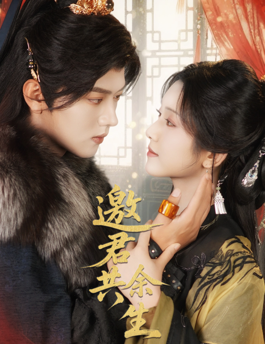 热门短剧《邀君共余生（61集）卢鹿鹿&王宇威》 全集完整版免费稳定在线观看播放未删减版资源，短剧百度网盘夸克网盘免费资源分享下载  第1张
