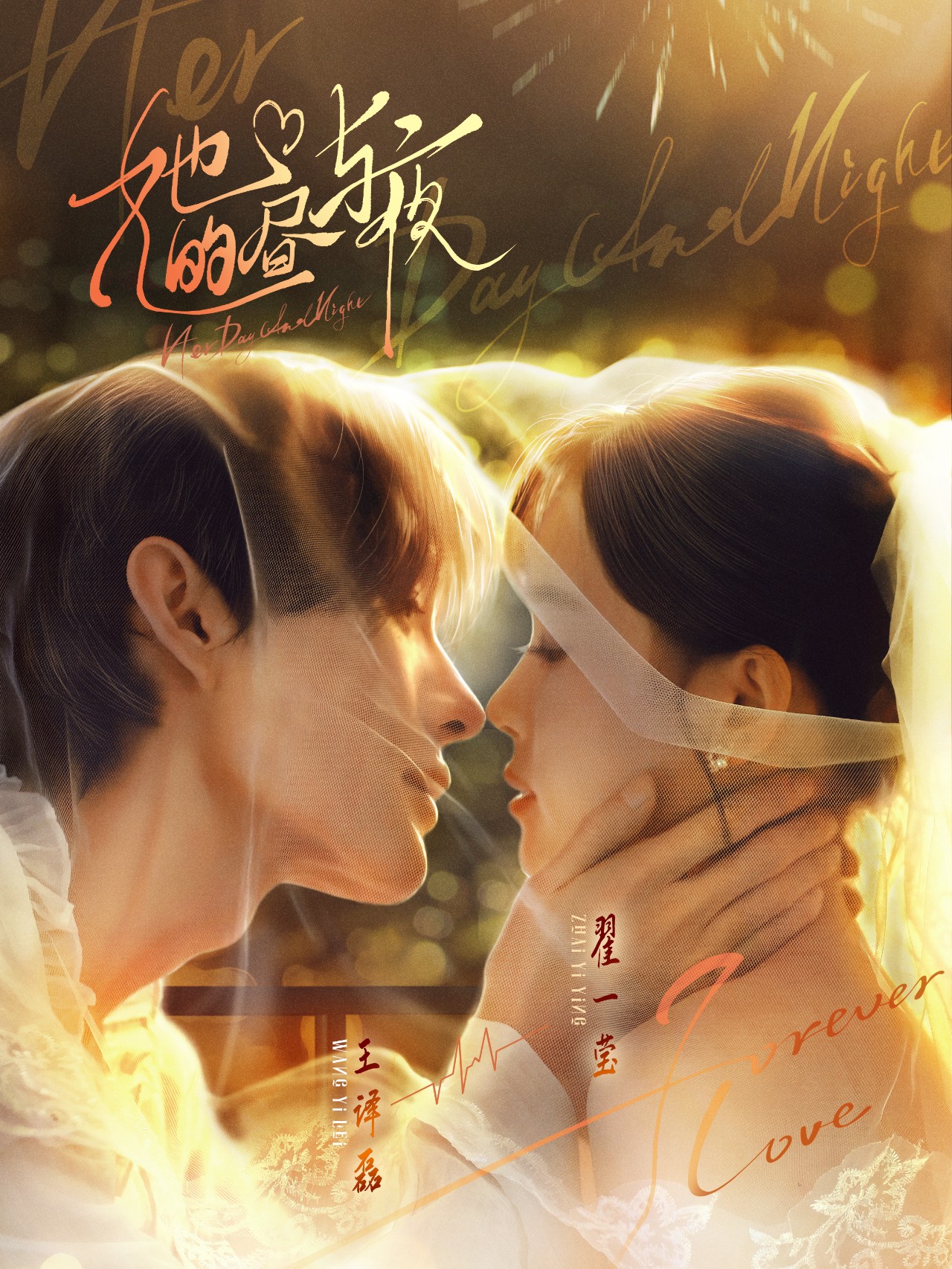 热门短剧《她的昼与夜（60集）王译磊＆翟一莹》 全集完整版免费无需注册在线观看播放未删减版资源，短剧百度网盘夸克网盘免费资源分享下载  第1张