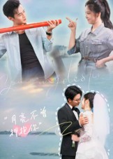 热门短剧《月亮不曾拥抱你（54集）嘉兴&崔晓曼》 全集完整版超清免费在线观看播放未删减版资源，短剧百度网盘夸克网盘免费资源分享下载  第1张
