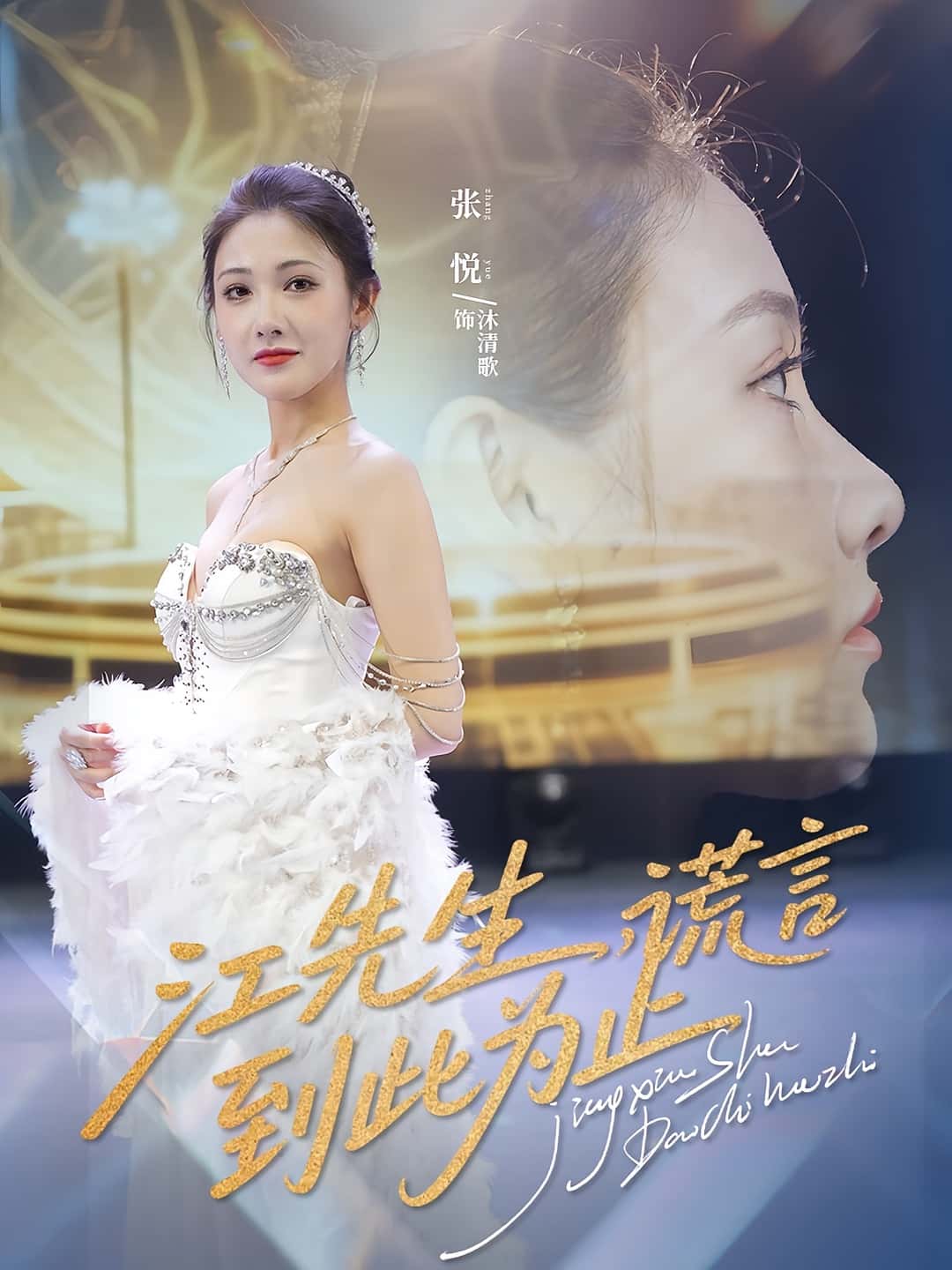 热门短剧《江先生谎言到此为止（61集）孙嘉俊&张悦》 全集完整版免费在线观看播放未删减版资源，短剧百度网盘夸克网盘免费资源分享下载  第1张