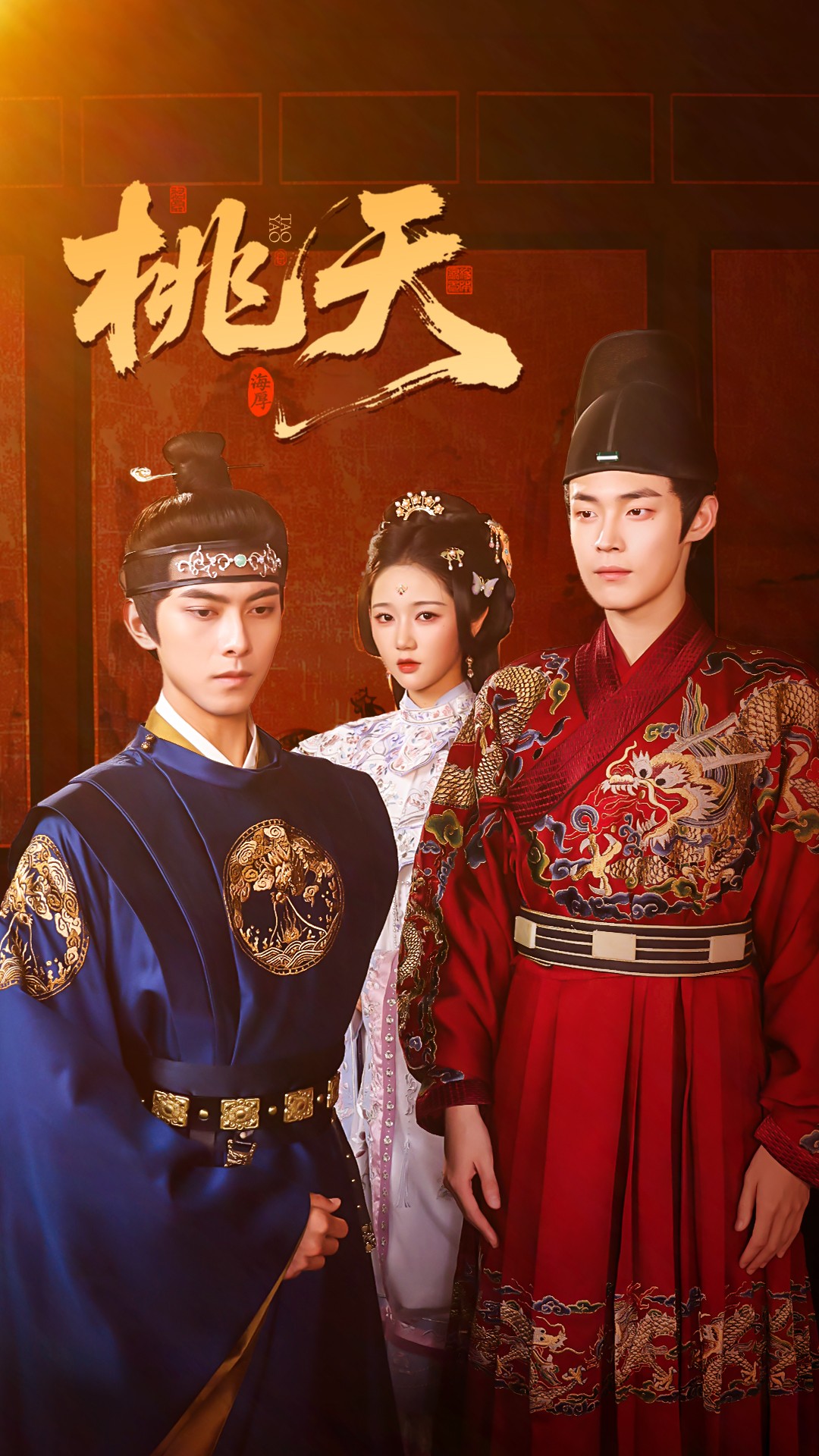 热门短剧《桃夭（84集）岳雨婷&韦若辰&朱哲人》 全集完整版免费播放在线观看未删减版资源，短剧百度网盘夸克网盘免费资源分享下载  第1张