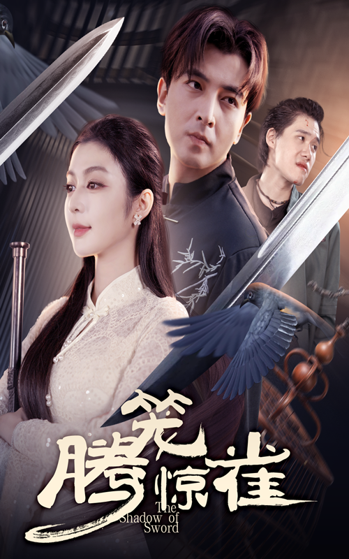 热门短剧《腾笼惊雀（65集）郑明洋&唐雪晴》 全集完整版免费在线观看播放未删减版资源，短剧百度网盘夸克网盘免费资源下载分享  第1张