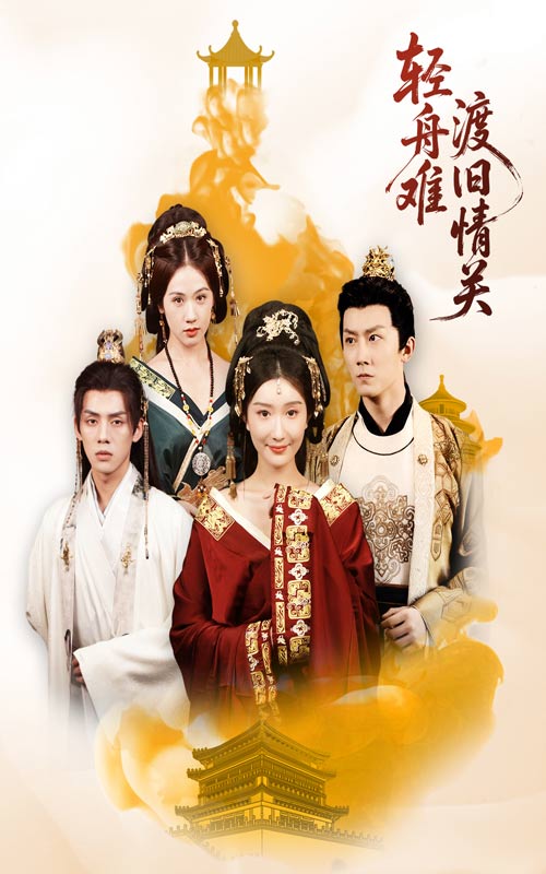 热门短剧《轻舟难渡旧情关（48集）张力&那馨》 全集完整版极速免费在线观看播放未删减版资源，短剧百度网盘夸克网盘免费资源分享下载  第1张