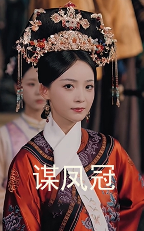 热门短剧《谋凤冠（59集）孙毅&许丹》 全集完整版免费无广告在线观看播放未删减版资源，短剧百度网盘夸克网盘免费资源分享下载  第1张