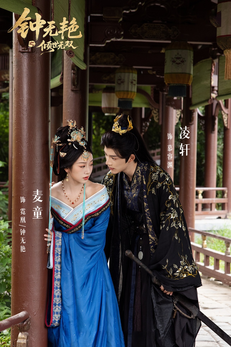 热门短剧《钟无艳之倾世无双（80集）王子甲＆麦童＆凌轩》 全集完整版免费观看在线播放未删减版资源，短剧百度网盘夸克网盘免费资源分享下载  第1张