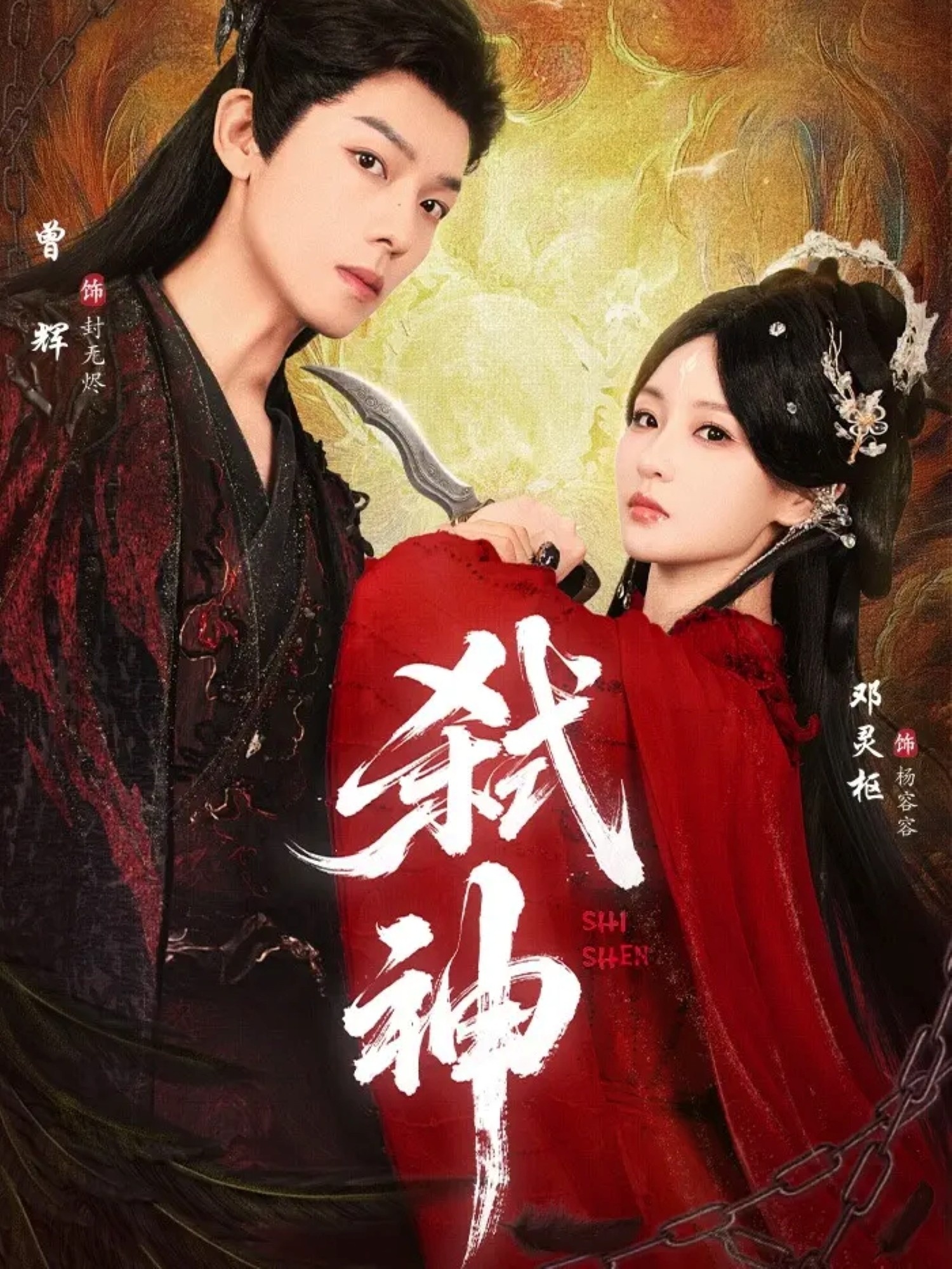 热门短剧《弑神（50集）曾辉＆邓灵枢》 全集完整版纯净免费在线观看播放未删减版资源，短剧百度网盘夸克网盘免费资源分享下载  第1张