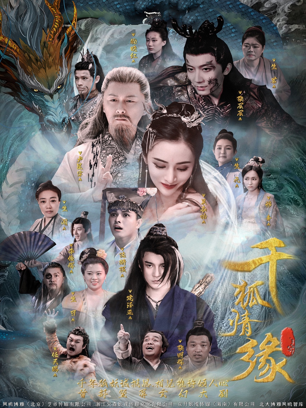 热门短剧《千狐情缘（75集）》 全集完整版免费在线观看播放未删减版资源，短剧百度网盘夸克网盘免费资源秒存分享下载  第1张