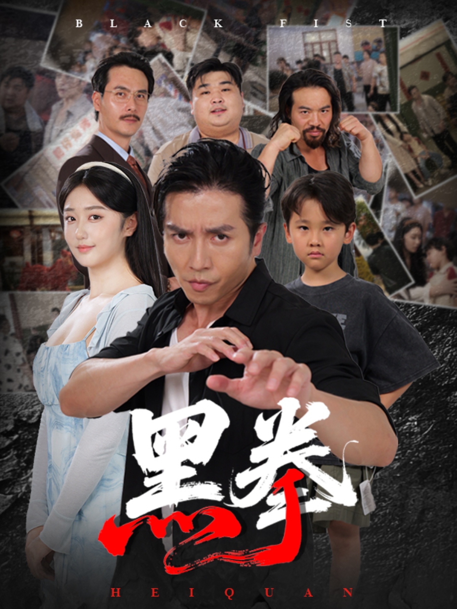 热门短剧《黑拳 (59集) 高子怡&谢茗宇》 全集完整版免费在线观看播放未删减版资源，短剧百度网盘夸克网盘免费资源分享下载  第1张