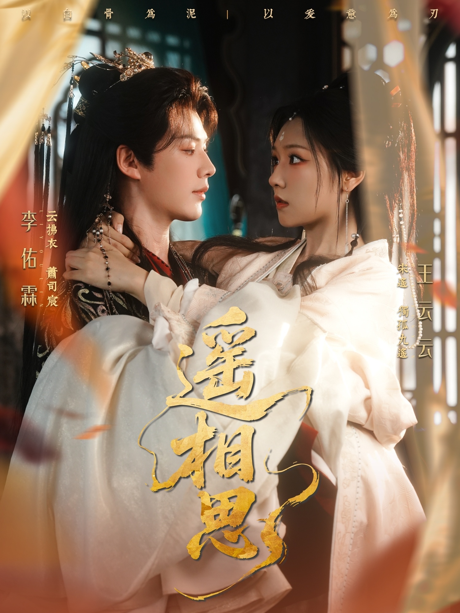 热门短剧《遥相思（117集）李佑霖＆王云云》 全集完整版免费稳定在线观看播放未删减版资源，短剧百度网盘夸克网盘免费资源分享下载  第1张