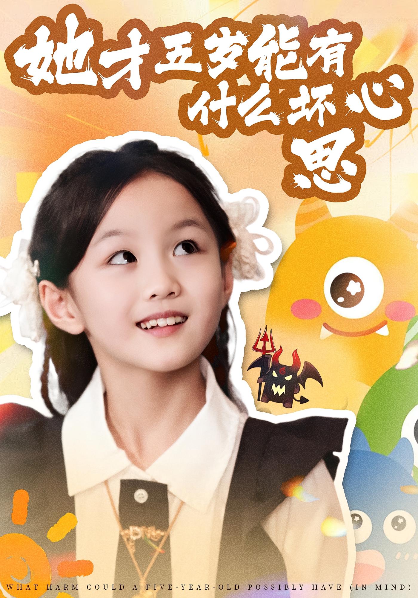 热门短剧《她才五岁能有什么坏心思（72集）马誉宸&何可歆》 全集完整版免费无需注册在线观看播放未删减版资源，短剧百度网盘夸克网盘免费资源分享下载  第1张