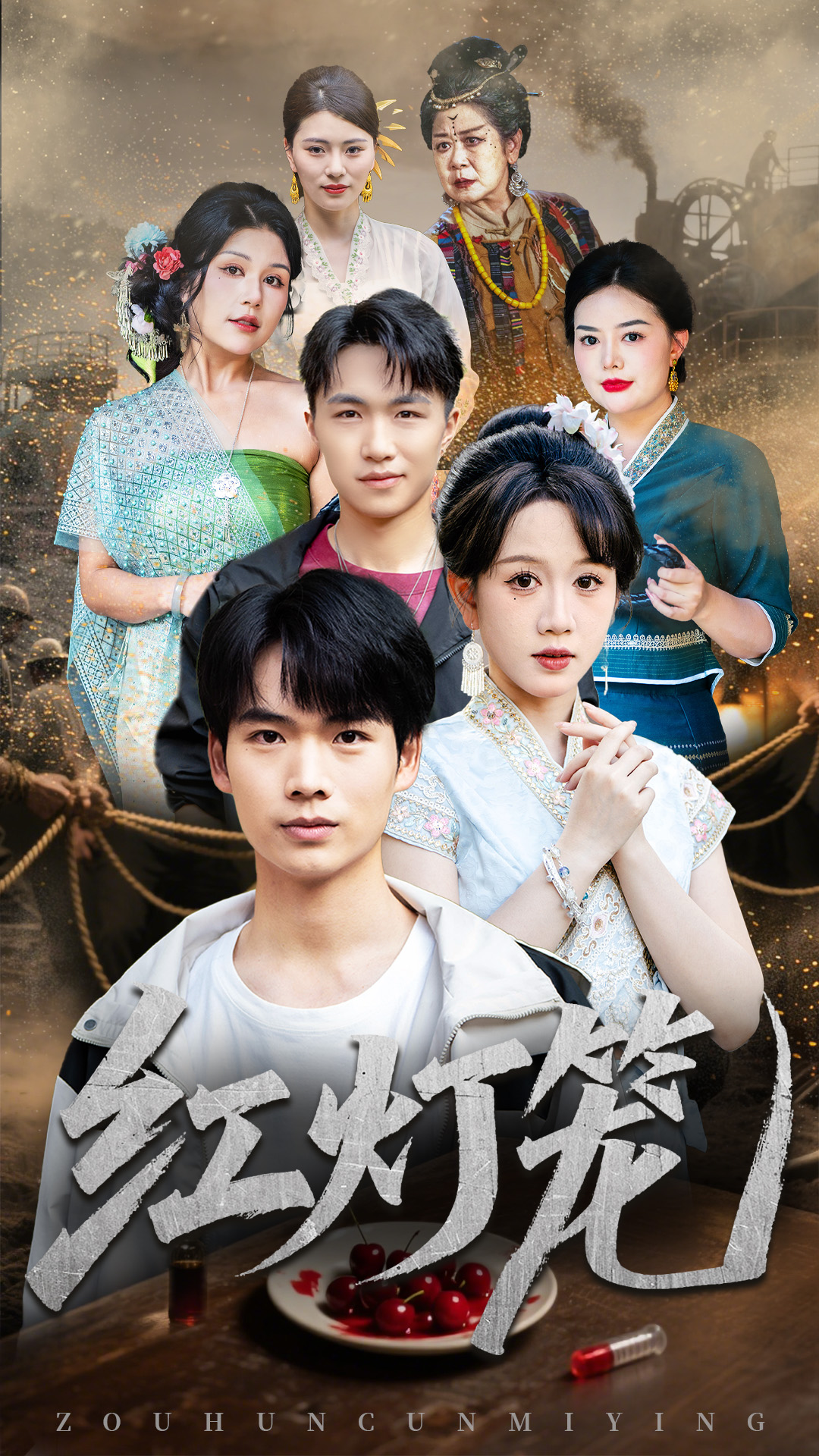 热门短剧《红灯笼（45集）黄则灵》 全集完整版免费在线观看播放未删减版资源，短剧百度网盘夸克网盘免费资源下载分享  第1张