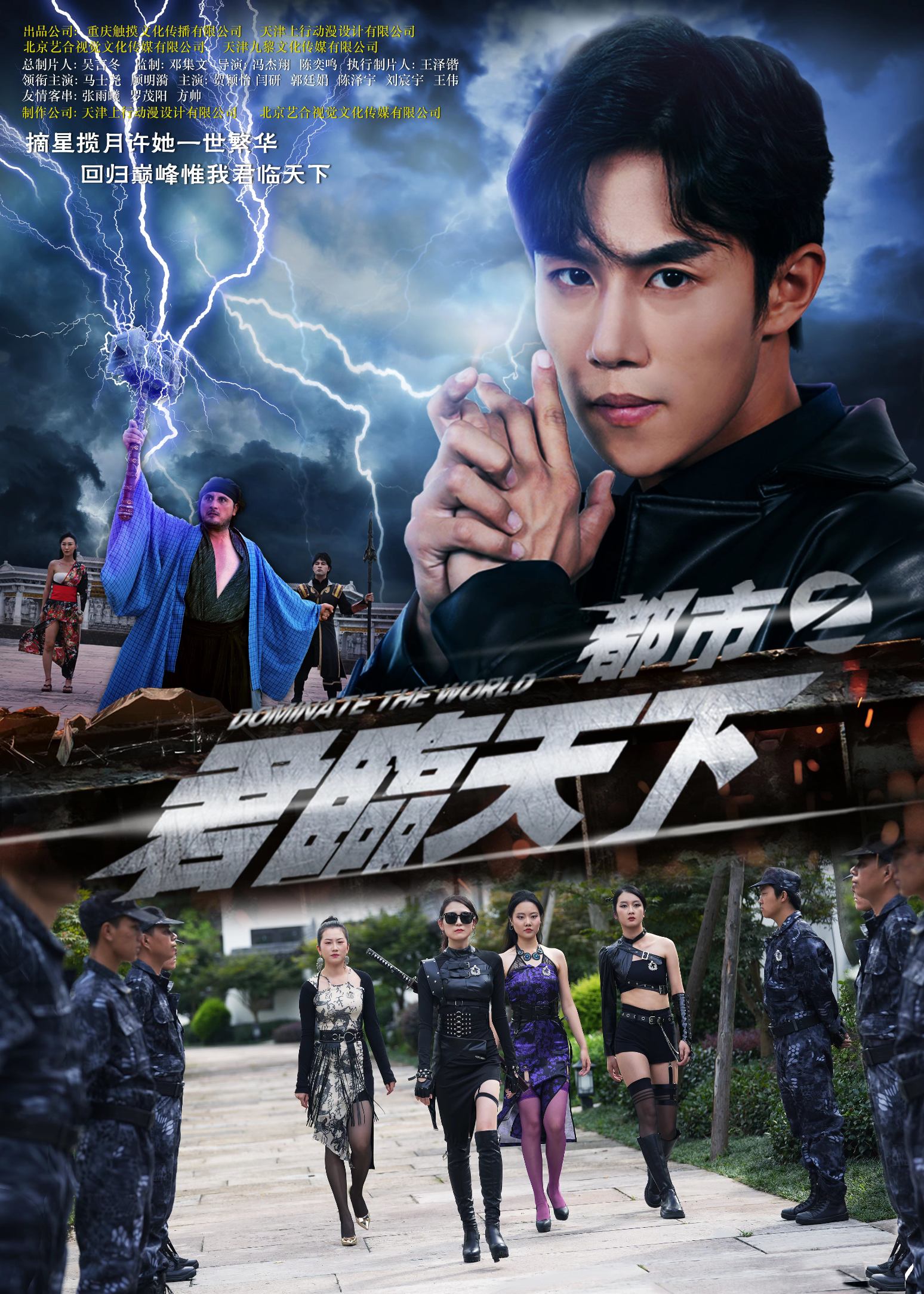 热门短剧《都市之君临天下（101集）吴俊伯&赵田》 全集完整版高清免费在线观看播放未删减版资源，短剧百度网盘夸克网盘免费资源分享下载  第1张