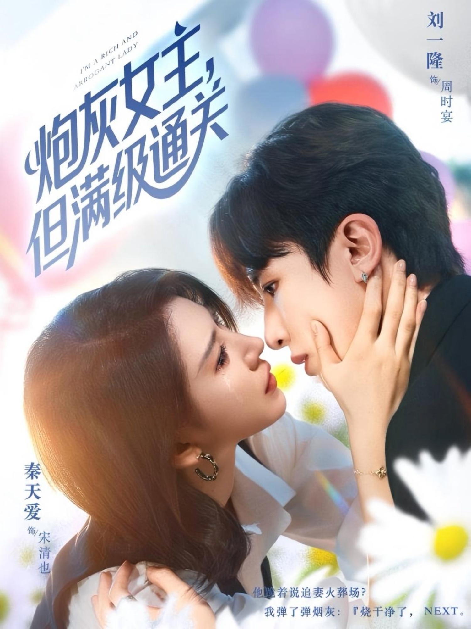 热门短剧《炮灰女主但满级通关（62集）刘一隆&秦天爱》 全集完整版实时更新免费在线观看播放未删减版资源，短剧百度网盘夸克网盘免费资源分享下载  第1张