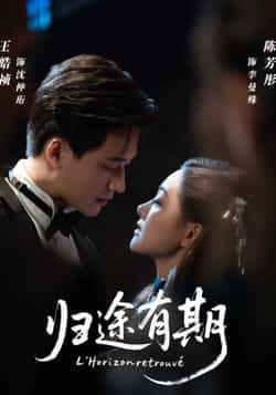 热门短剧《归途有期》 全集完整版免费无广告在线观看播放未删减版资源，短剧百度网盘夸克网盘免费资源分享下载  第1张