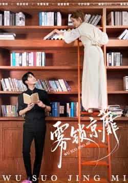 热门短剧《雾锁京蘼》 全集完整版高清免费在线观看播放未删减版资源,短剧百度网盘夸克网盘免费资源分享下载