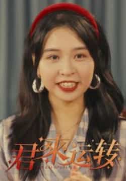 热门短剧《君来运转》 全集完整版免费无水印在线观看播放未删减版资源,短剧百度网盘夸克网盘免费资源分享下载
