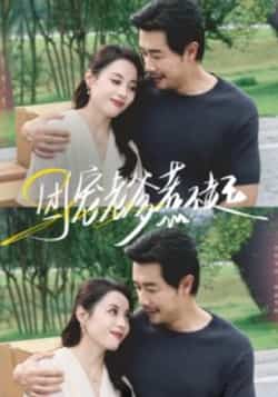 热门短剧《团宠老爹惹不起》 全集完整版极速免费在线观看播放未删减版资源,短剧百度网盘夸克网盘免费资源分享下载